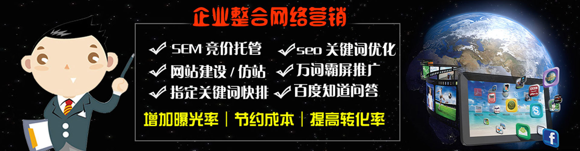 翁源百度信息流