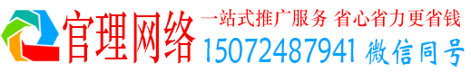 翁源官理网络推广开户